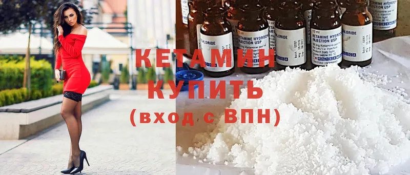 Кетамин ketamine  Анжеро-Судженск 